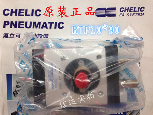 气立可CHELIC回转气缸RTP5 10 20 30 - 90 180 RTP10-90-2D-SE2
