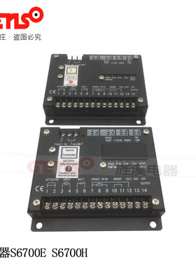 康明斯发动机调速器S6700E S6700H SEGMA西格玛机组电子调速板