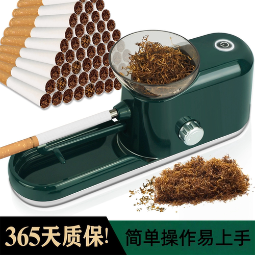 时尚粗细两用电动卷烟机8.0/6.5家用全自动卷烟器耐用卷烟机神器