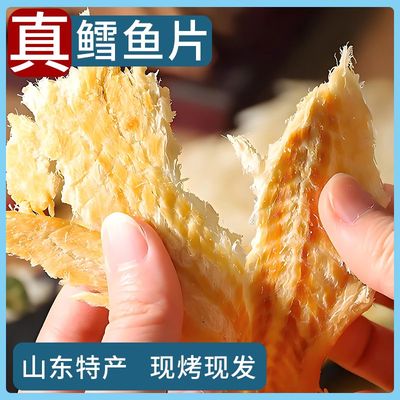 鳕/鱼/片/开袋即食碳烤手撕原味