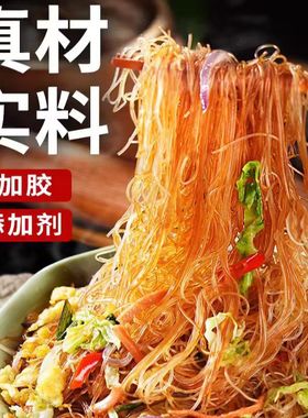 【抢到手29！】新竹米粉干正宗细米线广东东莞炒米粉粉丝专用