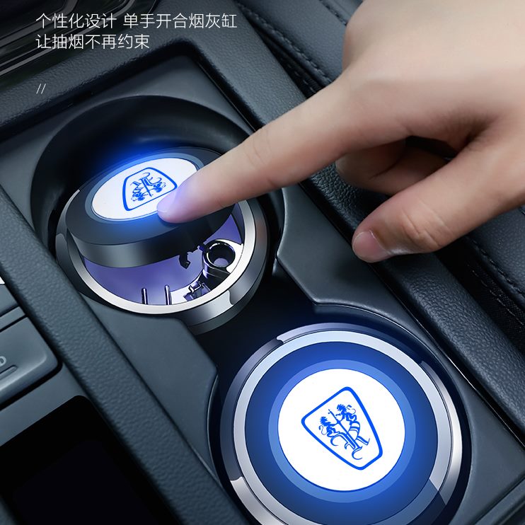 I5I8/6件荣威汽车内饰XRX/MAX车载烟灰缸AI8改装/车用专用5M男RX/