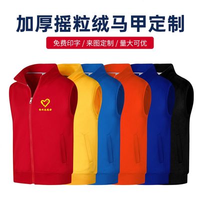 志愿者马甲定制广告衫义工马甲公益活动定做红色logo背心服装印字