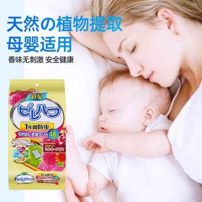 香包除湿樟脑丸片丸衣橱防虫蛀防衣物香味衣柜蟑螂防潮防霉干燥剂