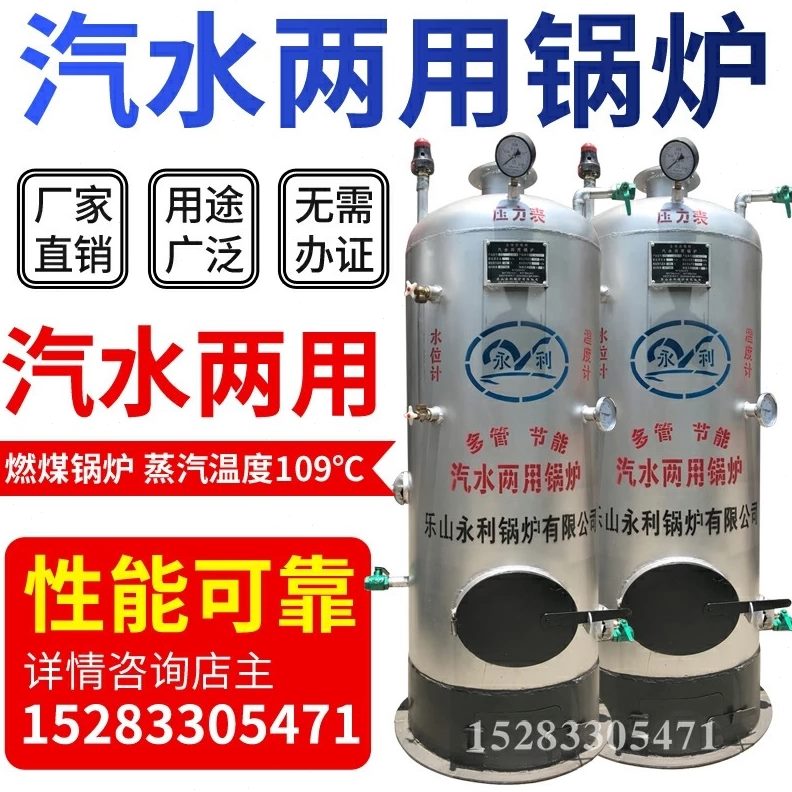 酒养殖酿蒸汽发生器菌豆腐做包小型燃利锅炉热永家用商用煤水包邮