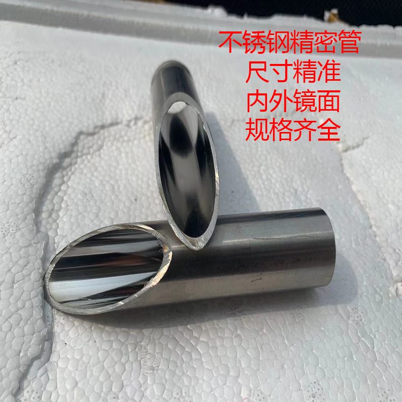 卫S  164精密无缝管904L30不锈钢310 管生研磨活塞L零切加工3管
