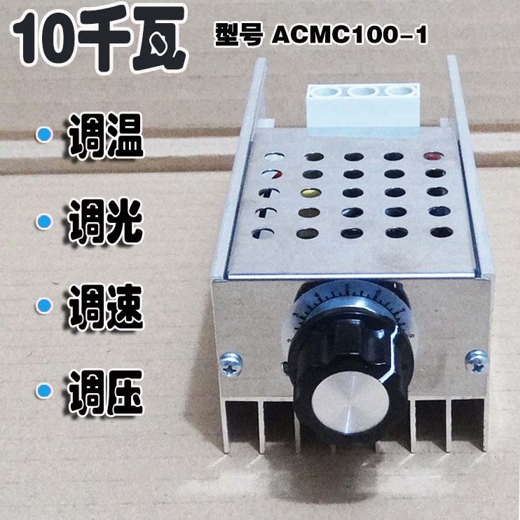 K可控硅调W 变压器调速器调V光大功率调温开关 10电子220电机电机