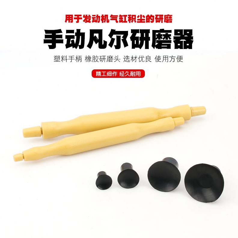 棒汽修研磨手动盘研麿凡气胶拍门吸门气尔研磨器工具机碾磨研磨