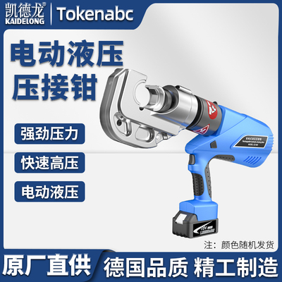 电动液压钳分体式液压钳电动压线钳压接钳10-400mm端子钳H型线夹