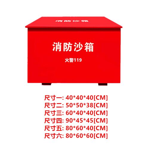 济南消防沙箱黄沙箱微型消防站沙箱加油站灭火专用1立方防汛沙箱