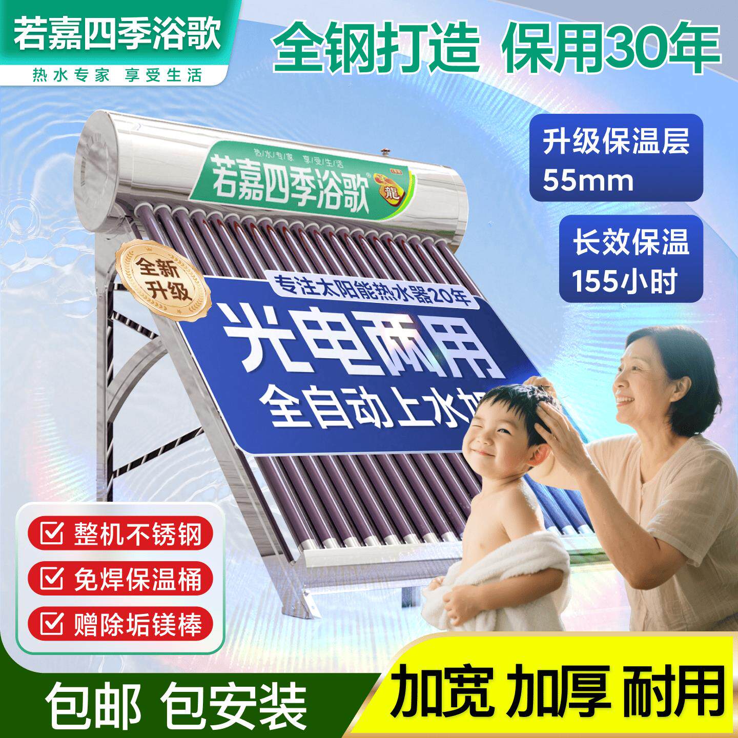 太阳能热水器家用不锈钢管保温桶农村电加热一体太阳能真空玻璃管
