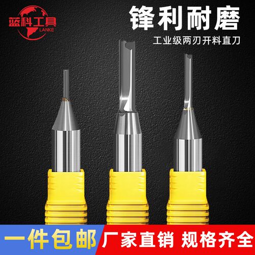 蓝科公制TCT双刃直刀木工铣刀开槽刀具修边机刀头雕刻机开料锣刀