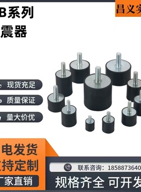 圆柱形螺纹减震器DPB-D10/15/20/25/30/40/50-H10/20/25/30/40/50