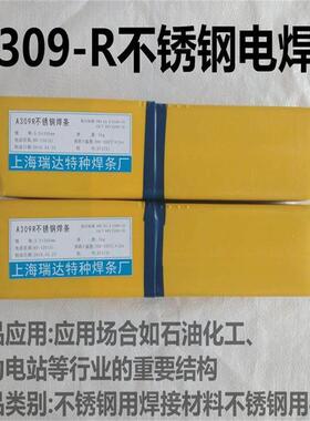 正品A309-R不锈钢焊条 309R不锈钢特细焊条1.6 2.0 2.5 3.2mm