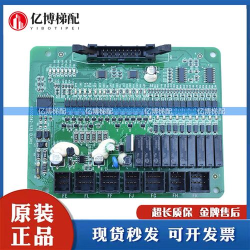 日立电梯扩展板65000342-V32A 继电器板ELS102 插件板ELSI02 原装
