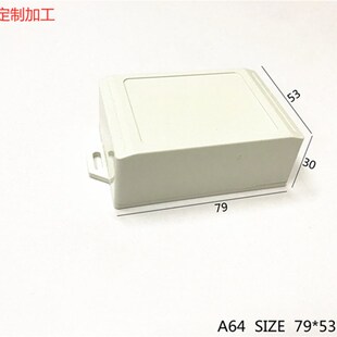 厂家直销塑料机壳仪表壳体电子元件外壳ABS公模灌胶A64  79x53x30