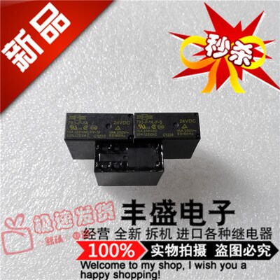 拆机793-P-1A  16A/250VAC松川 793-P-1A--S-24VDC 继电器 24V