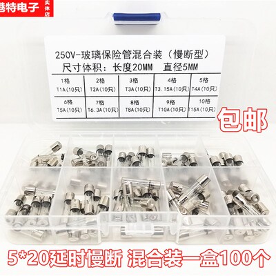 建豪5x20延时慢断保险丝1A 2A 3A 3.15A 5A 6.3A 8A10A3C认证整盒