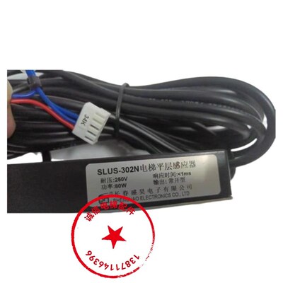 永大电梯配件Y15光电开关SLUS-302N平层感应器SLUR-126N3.5SDPO-D