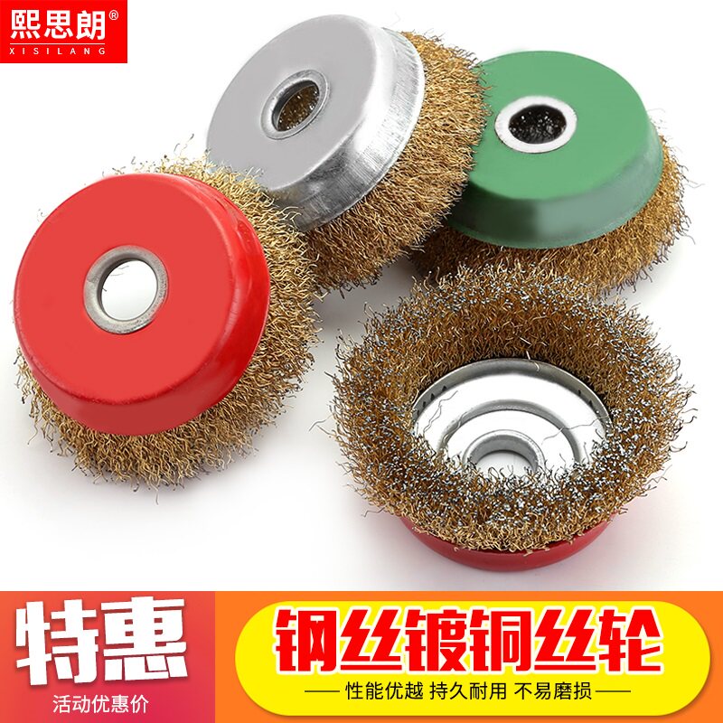 钢丝轮打磨除锈钢丝刷打磨轮角磨机碗型钢丝球轮除锈轮电动刷头图片