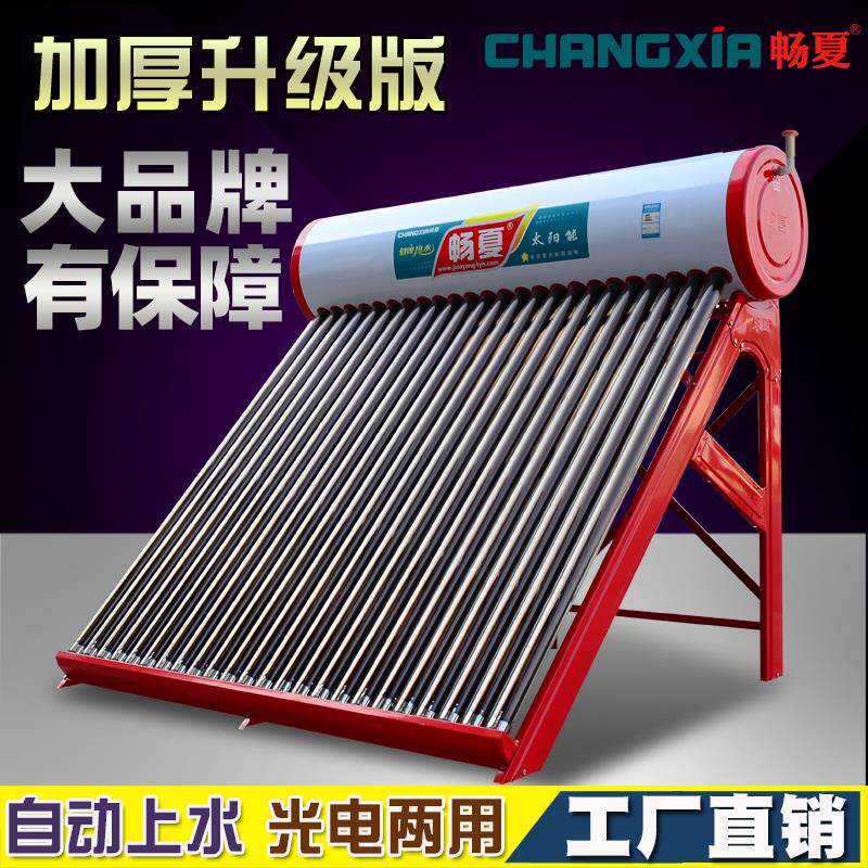 畅夏彩钢太阳能热水器新型全自动电加热一体家用式智能自动上水