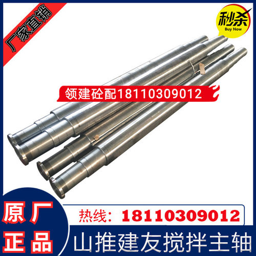 南方路机基搅拌主轴 搅拌主机大轴JS3000XD南方路机搅拌机站配件