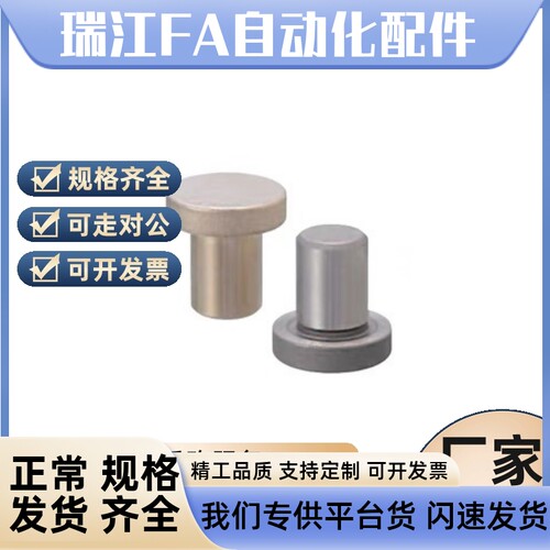 止动销压入型 STMH5/5A/5B/6/8/10/12/16/18/20光杆限位柱