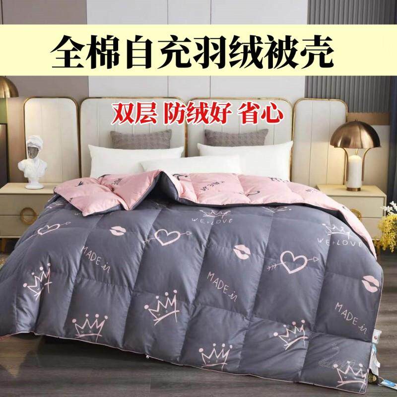 全棉双层防钻绒内胆羽绒被壳被套半成品自充绒旧羽绒服翻新