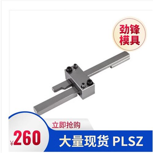 米思米MISUMI标准插销式锁模器扣机组件PLSZ PLMZ PLSW拉钩开闭器