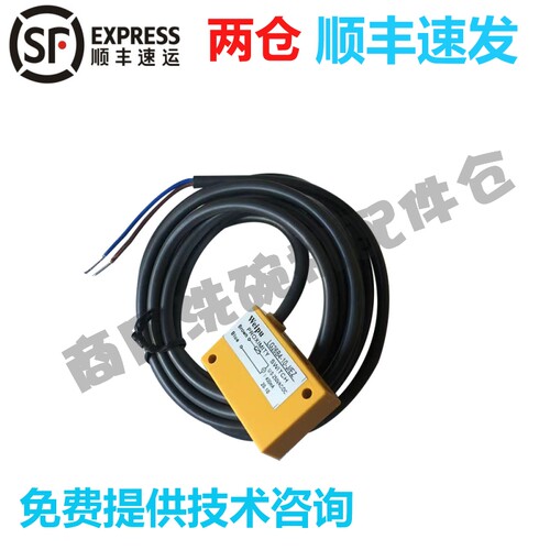 超胜Super洗碗机配件 CSZ60 CSB180  CSA1H3000 漂洗门磁感应开关