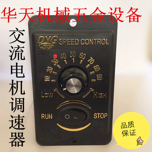 US-52交流电机调速器60W 90W 120W 180W 250W 220V调速电机调速器