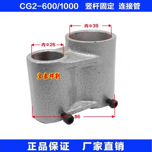 CG2-600型割圆机 火焰切割机配件 割圆定位器竖杆 连接管
