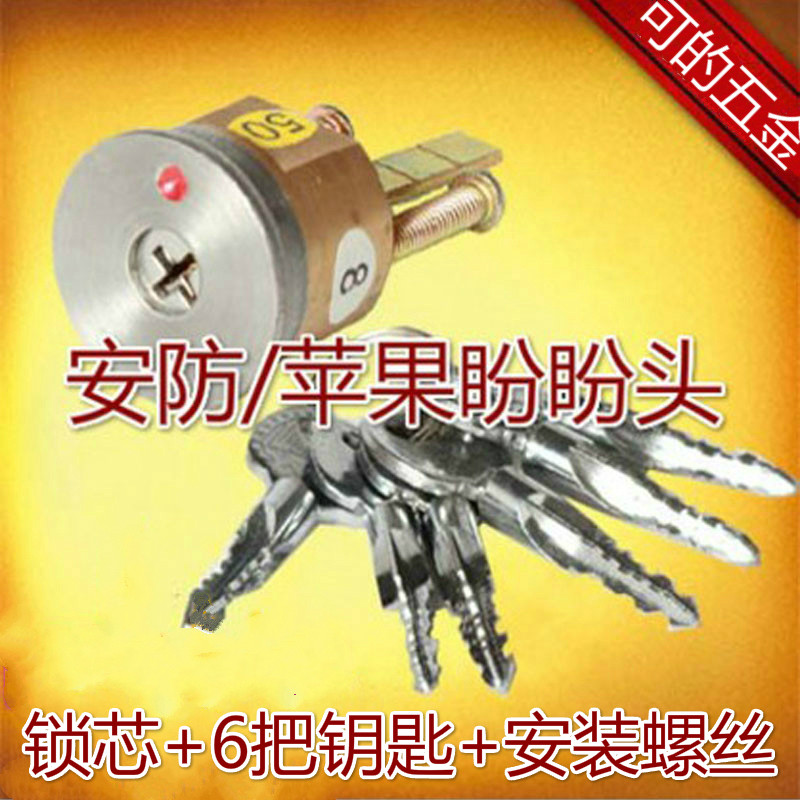 包邮老式美心盼盼防盗门锁芯十字锁头安防AFS铜芯木门铁门A1076D图片