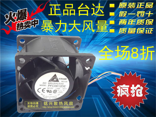 原装台达 6038 6cm 超强大风量暴力风扇 PFC0612DE 支持PWM