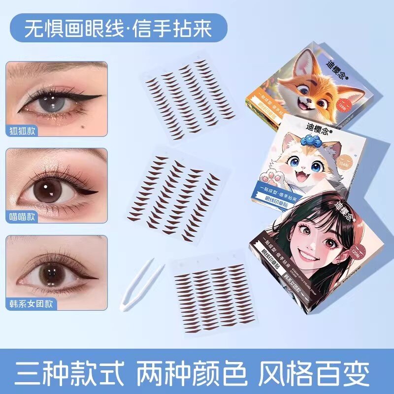韩系眼线印章贴防水持妆不易脱妆自然款狐狸眼尾学生新手眼线贴