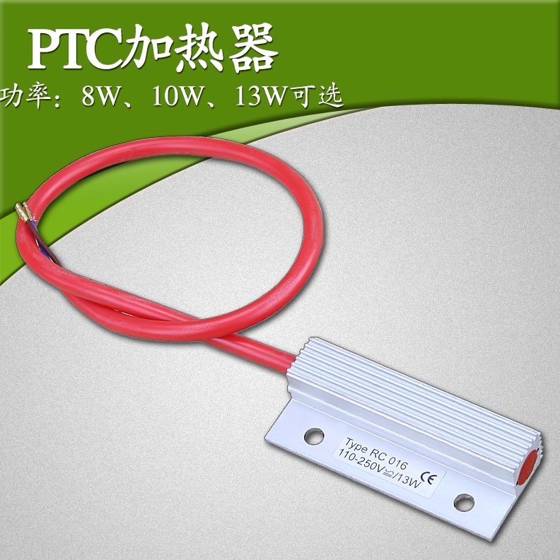 柜CP/加热/16W加热器体80小型加热器加热器-T微型半导体除湿器/RC