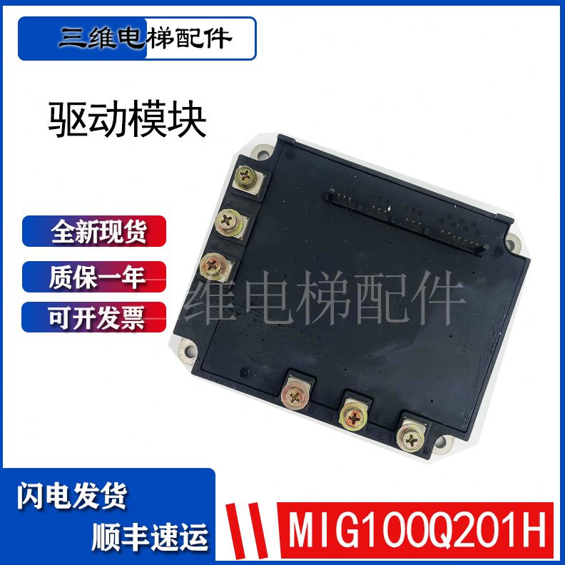10IG1 M东芝驱动1电梯配件0现货模块20I00G1Q20 IGBT模块 HC HQM