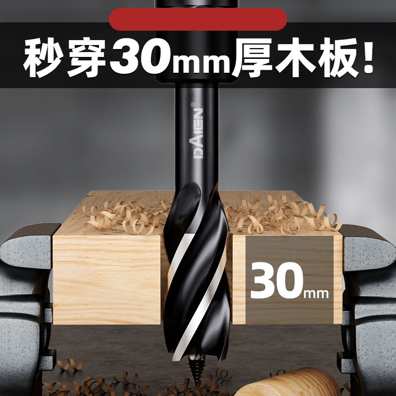 电动扳手用多功能木工四槽支罗钻木模板钻短款高速钢木头开孔器