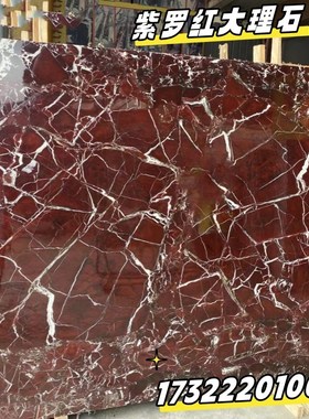 紫罗红大理石定制红色门槛石过门石门套楼梯踏步窗台石家具洗手台