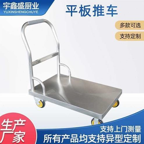 超市拉货车转平板车推周货物小推车平板车不锈钢不锈钢搬运快递