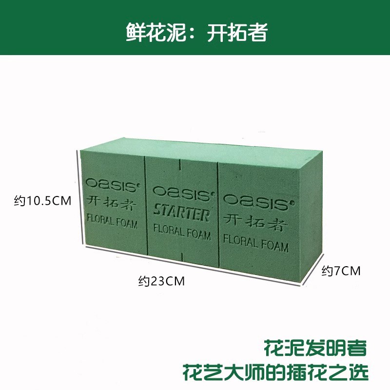 花泥块干花泥花束包装材料插花保湿鲜花泥花店花篮包花吸水海绵块