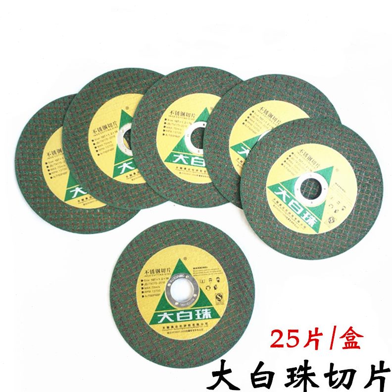 切割片5101.2*砂轮片角绿色10牌大白鲨磨型0*锯片片16不锈钢金属