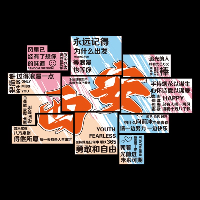 2025网红打卡背景墙拍照区装饰氛围布置烧烤火锅店铺造景互动户外