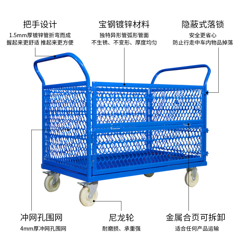手推车围栏平板折叠拉货仓库搬运车护栏仓储拣货物流快递分拣笼车
