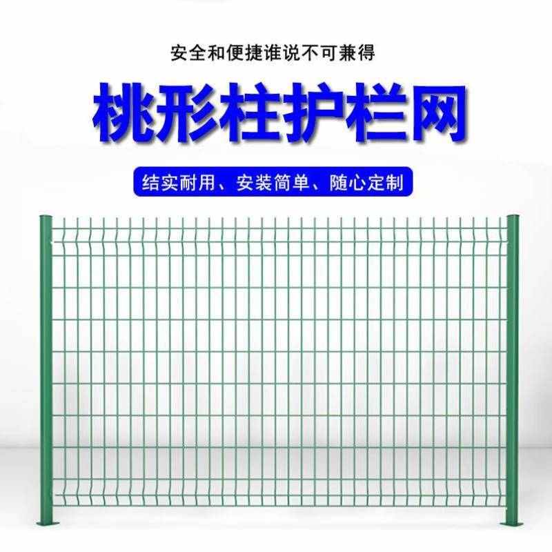 护栏柱别墅桃硬铁丝网网塑(型社区围墙林片隔离防轩围栏泽网高速