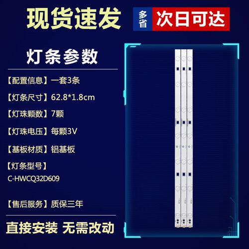 全新原装夏普SHARP LCD-32M3A LCD-32MS30A LCD-32DS15A电视灯条