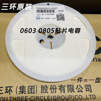 风华/三环0603 0805贴片电容104K 154K 224K 334K 474K 684K 50V