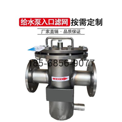 给水泵入口滤网碳钢不锈钢抽出立式循环水凝结水泵进口滤网电厂用