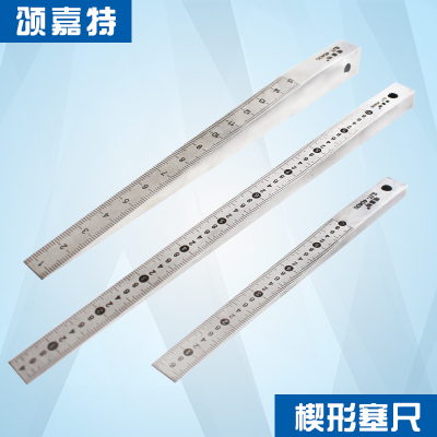 楔形塞尺游标塞间隙尺缝隙锥形尺检测缝隙孔径塞尺斜面塞规