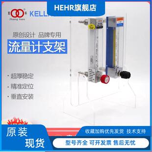 双环科德成丰玻璃转子流量计专用底座支架安装稳定器桌面亚克力